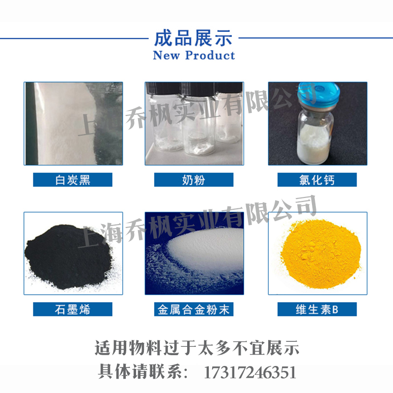 上海喬楓高速離心噴霧干燥機工作原理及架構 上海喬楓高速離心噴霧干燥機工作原理及架構